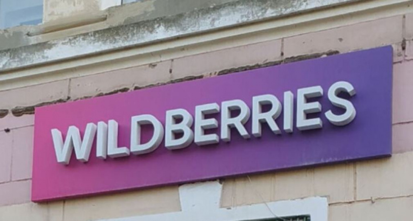 5 октября в Рязанском районе откроется новый склад Wildberries
