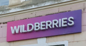 5 октября в Рязанском районе откроется новый склад Wildberries