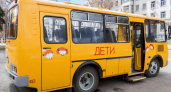 В школе №41 Рязани ввели дополнительный рейс автобуса для второй смены