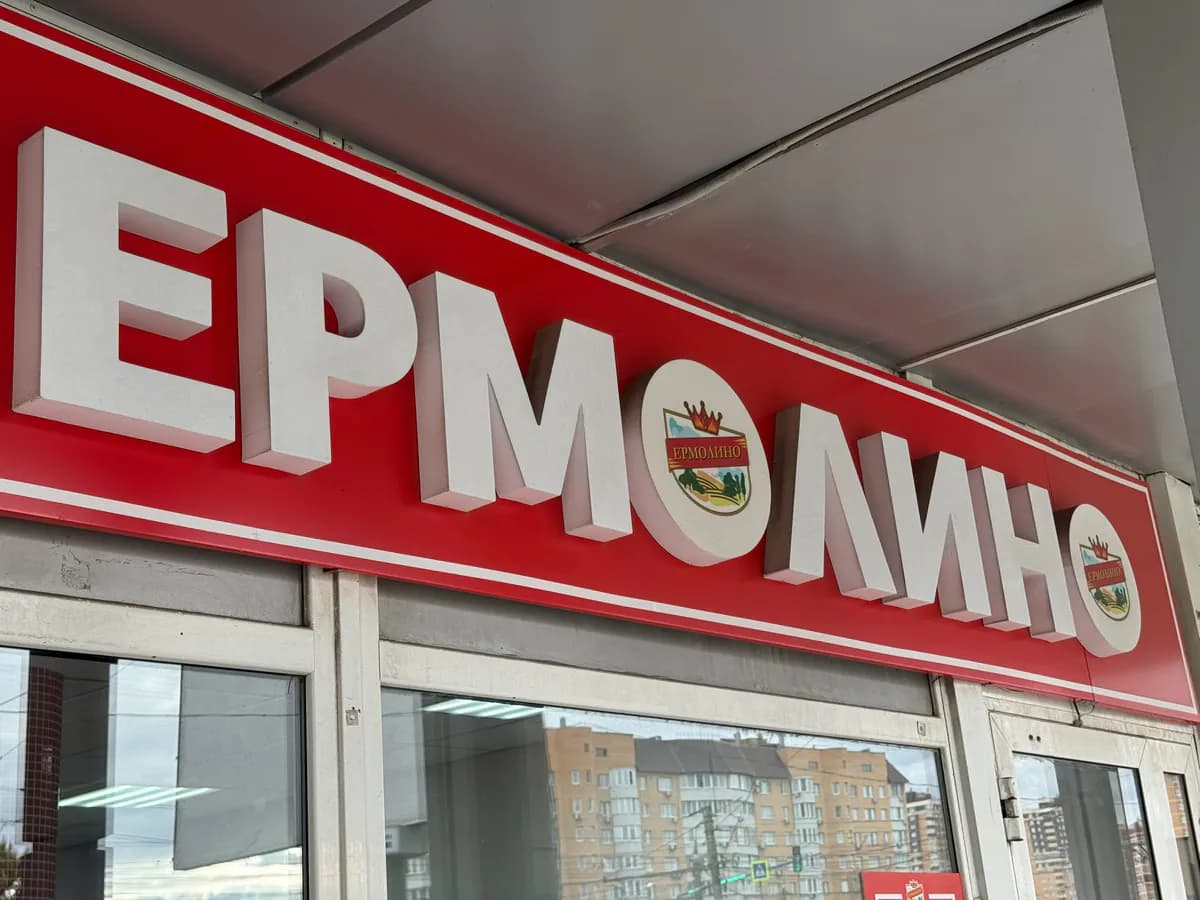 Наконец-то купили в Ермолино осетинский пирог и другие продукты: приготовили дома на ужин и ахнули - стоит ли брать снова