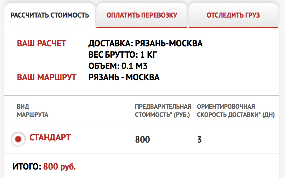 Как отправить поезд. Отправить посылку поездом. Передать посылку поездом официально. Посылка через РЖД. РЖД отправить посылку поездом.