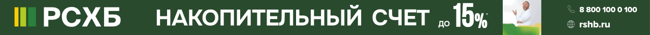 россельхоз кварта март