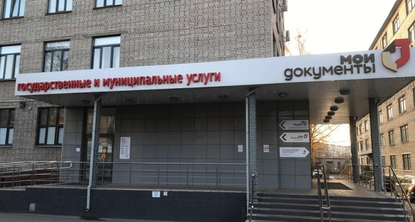 МФЦ Рязанской области 23 марта прекратили прием почти всех документов