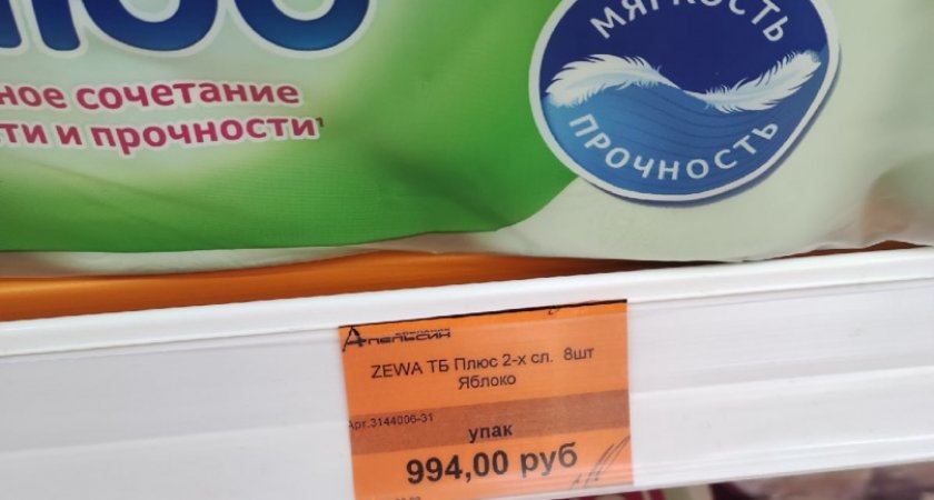 В Рязани продают туалетную бумагу по 994 рубля за упаковку из 8 штук