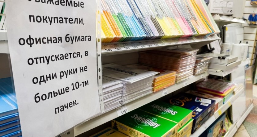 Мэрия Рязани не смогла закупить офисную бумагу по 255 рублей за пачку
