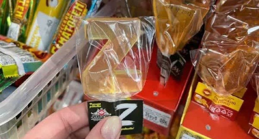 Собчак нашла леденцы в форме буквы Z в рязанском супермаркете