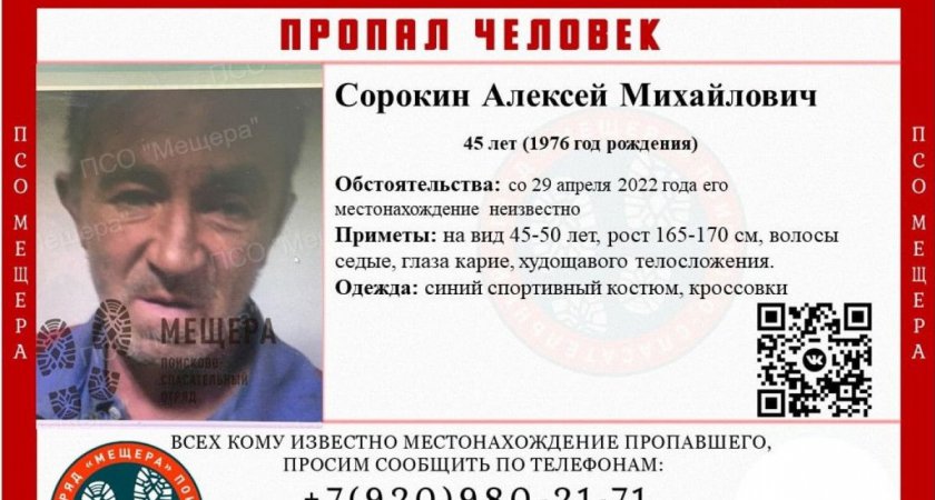 В Рязанской области ищут седого мужчину 45 лет