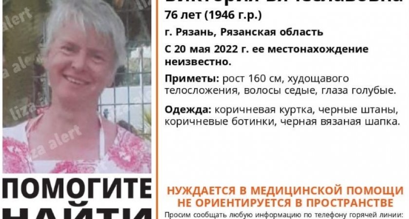 В Рязанской области идут поиски 76-летней женщины