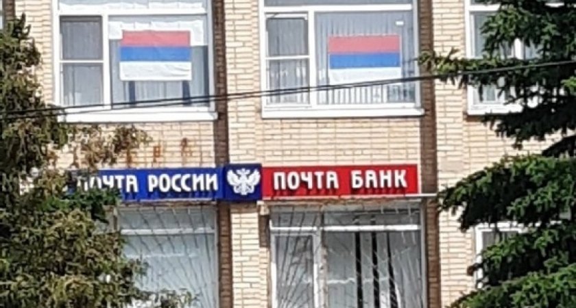 В Скопине на почте вывесили перевернутые российские флаги