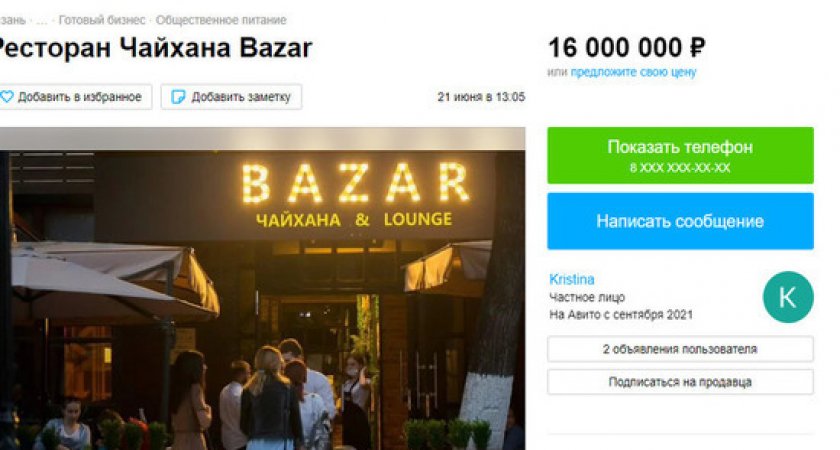 В Рязани ресторан-чайхана Bazar планируют продать за 16 млн рублей