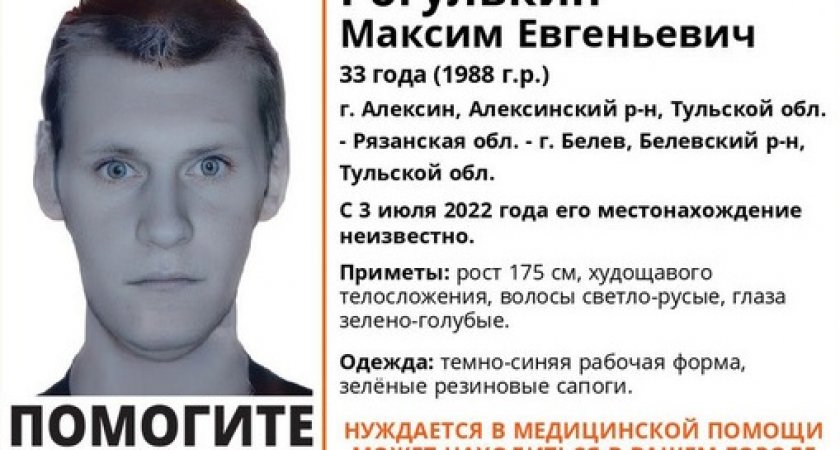В Рязанской области разыскивают 33-летнего жителя города Алексин