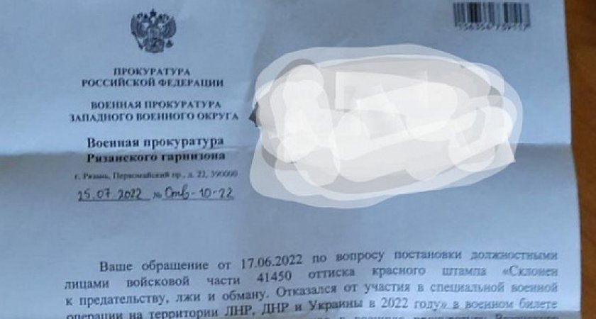 Рязанская военная прокуратура поддержала уволенного из ВС РФ контрактника