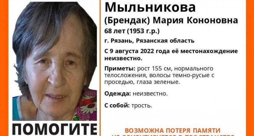 В Рязани разыскивается 68-летняя пенсионерка