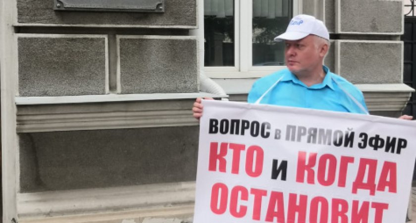 Глава фракции ЛДПР в Рязанской городской думе провел одиночный пикет