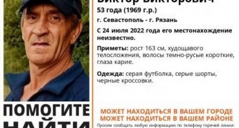 Жителей Рязанской области просят помочь в поисках пропавшего мужчины