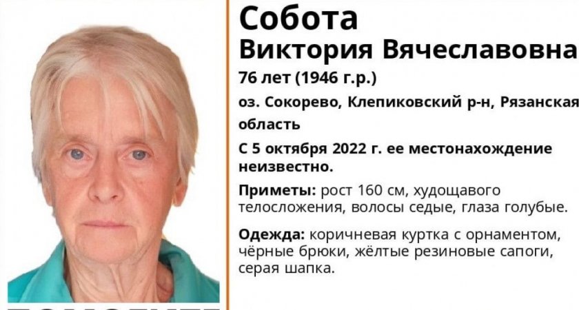 В Клепиковском районе на озере пропала женщина