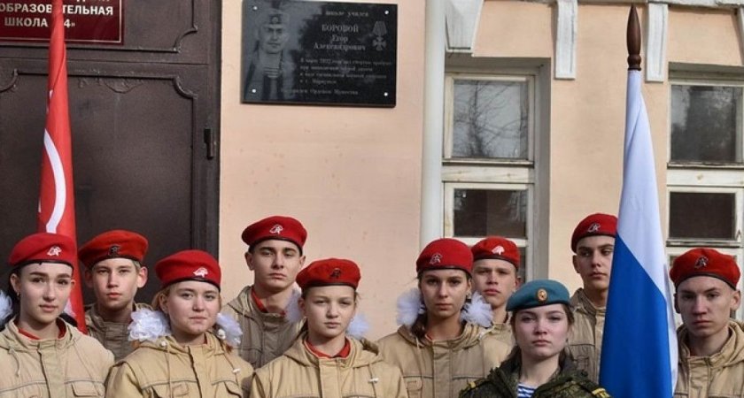 Под Рязанью установили мемориальную доску погибшему на Украине Егору Боровому