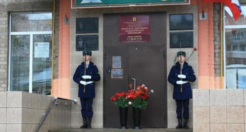 На школе №39 в Рязани открыли мемориальную доску погибшему на СВО офицеру