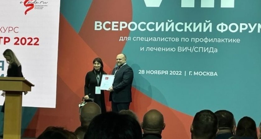 Рязанский Центр по борьбе со СПИДом вошёл в топ-3 лучших в России