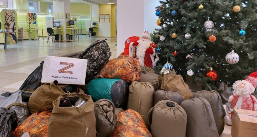 Жители Рязанской области отправили больше тонны гуманитарной помощи для мобилизованных