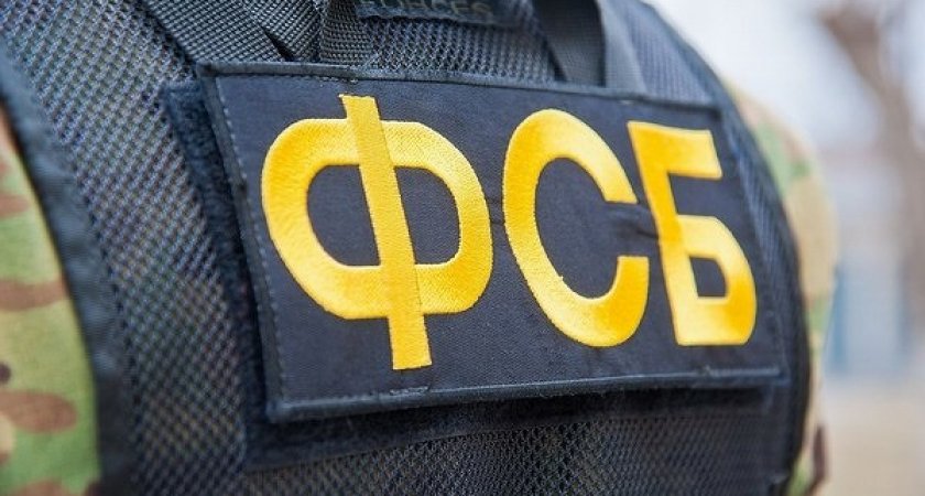 Рязанское УФСБ закончило расследование дела о разглашении гостайны