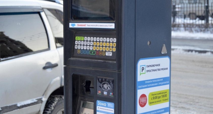Мэрия Рязани заявила о восстановлении работы сервиса платных парковок