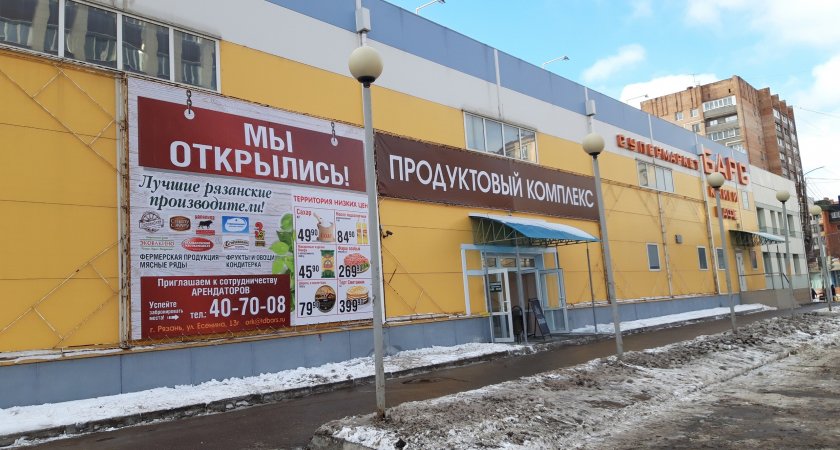 В Рязани на месте супермаркета «Барс на Есенина» появился продуктовый комплекс