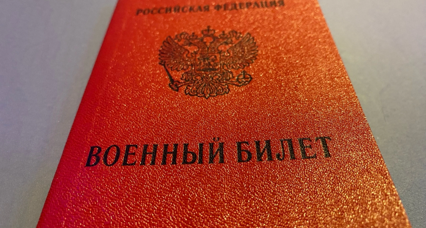 Нововведения: законодательство о мобилизации начнёт постепенно изменяться 