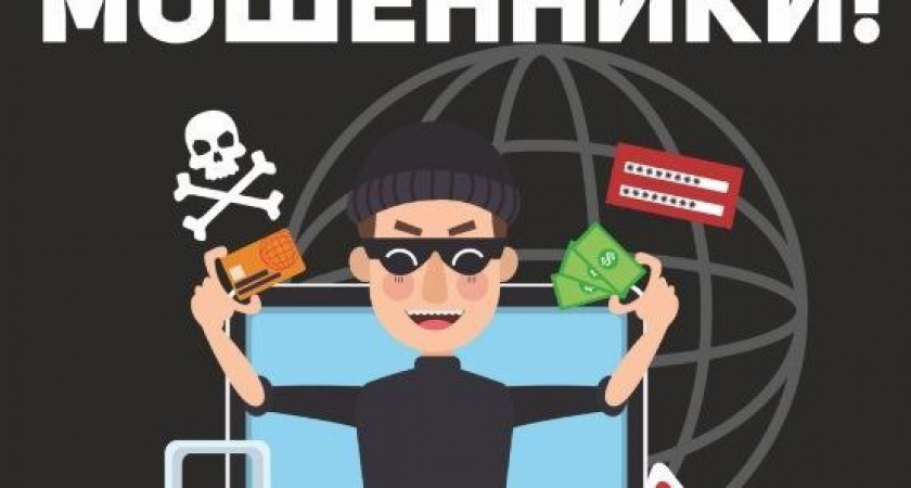 Рязанские полицейские предупредили жителей о "жуткой" схеме мошенничества