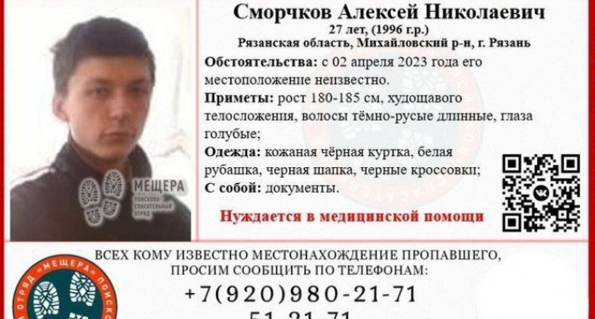 В Рязанской области ищут 27-летнего мужчину в черной куртке