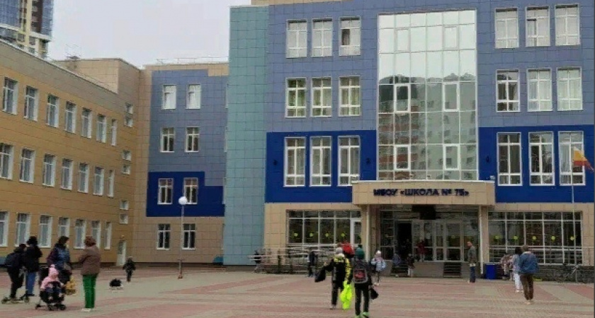 В Рязани родители девятиклассников школы №75 обратились в прокуратуру
