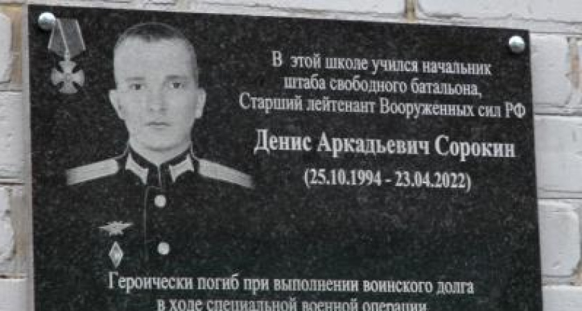На мемориальной доске участнику СВО в Рязани обнаружили ошибки
