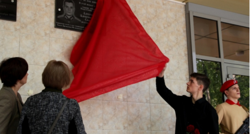 В Рязани на фасаде школы открыли мемориальную доску погибшему участнику СВО