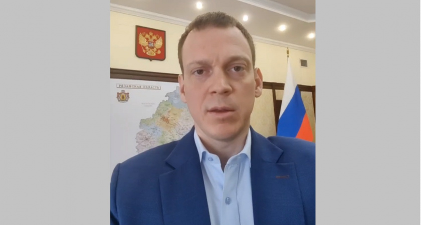 Павел Малков выступил с видеобращением к жителям Рязанской области 