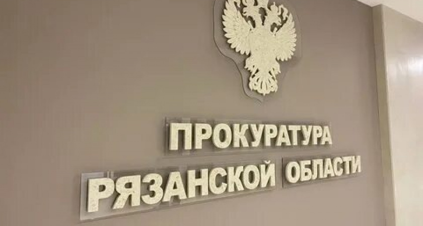 Прокурором Рязанской области хотят назначить Дмитрия Коданёва