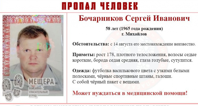 58-летний Сергей Бочарников объявлен в розыск в Михайлове