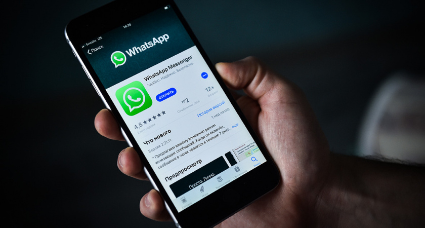 Полное прекращение работы: WhatsApp принял новое решение для всех россиян