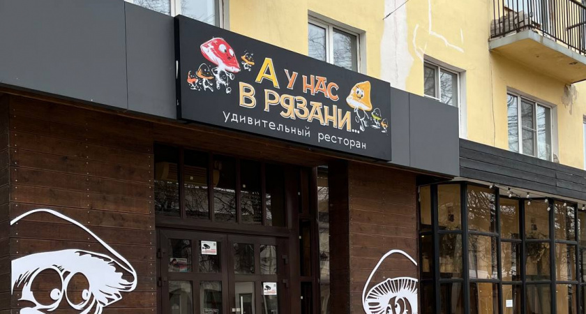 Ивлев переименовал ресторан «Базар» в Рязани на улице Почтовой