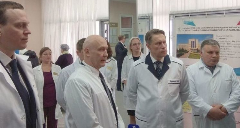 Глава Минздрава РФ Мурашко посетил рязанский перинатальный центр