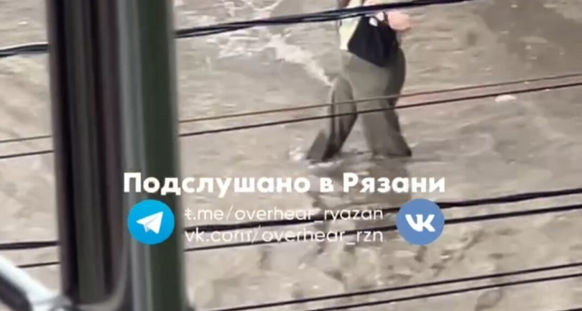 В Рязани девушка не смогла пересечь затопленную улицу Ленина