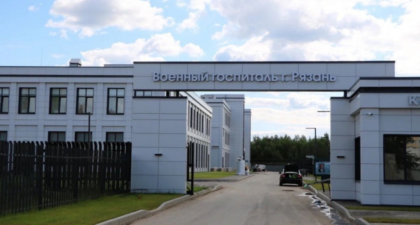 В Рязани новый военный госпиталь рассчитывают открыть в сентябре