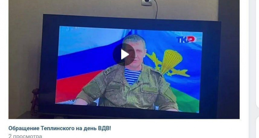 Рязанский телеканал ТКР сообщил о фейковом видео с обращением Теплинского