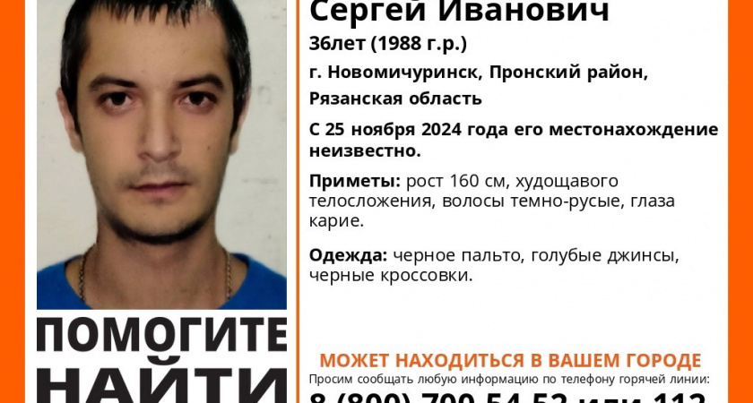 В Пронском районе пропал 36-летний мужчина