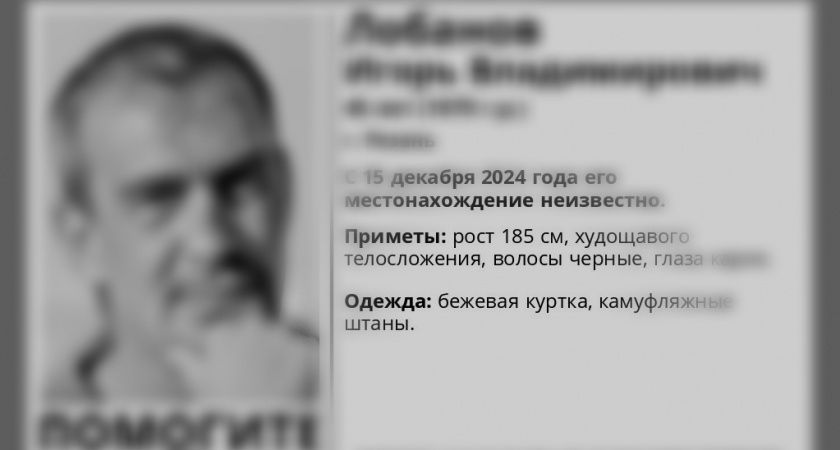 Пропавшего в Рязани 45-летнего мужчину нашли мертвым