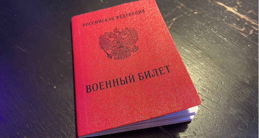 В Рязани получили повестки 5 иностранцев