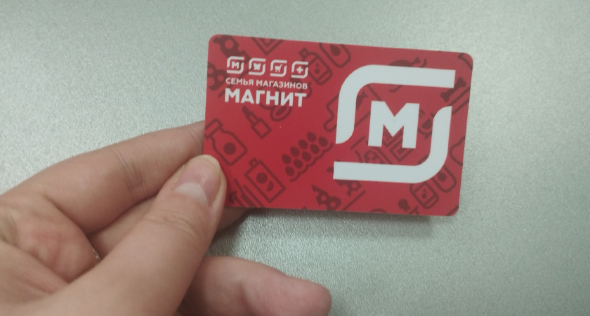"Это просто кидалово": выбросила в мусорку и не жалею - покупательница оставила честный отзыв о карте "Магнит"