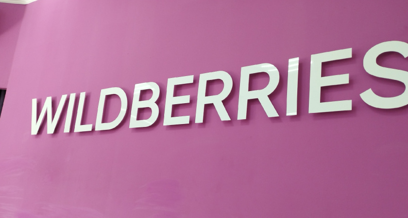 Закупилась на Вайлдберриз на 172 тысяч рублей и почти все пришлось вернуть - не совершайте таких ошибок