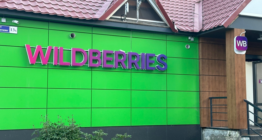 Предприниматели с торговой площадки Вайлдберриз делятся опытом провальных закупок.