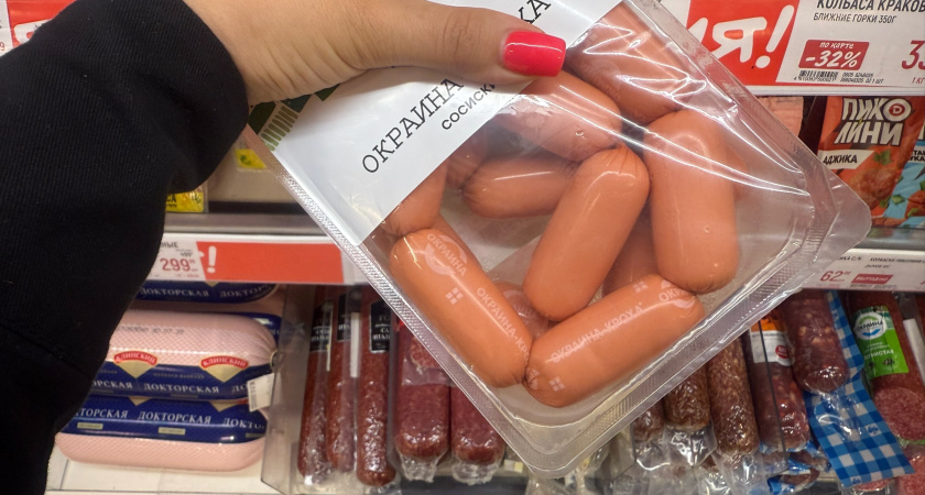 Смело покупайте по 5 упаковок: Роскачество назвало лучшие марки сосисок и сарделек - цельное мясо и ничего лишнего