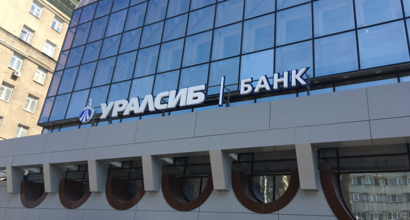 Прибыль Банка Уралсиб по МСФО за 1 полугодие составила 4,2 млрд рублей